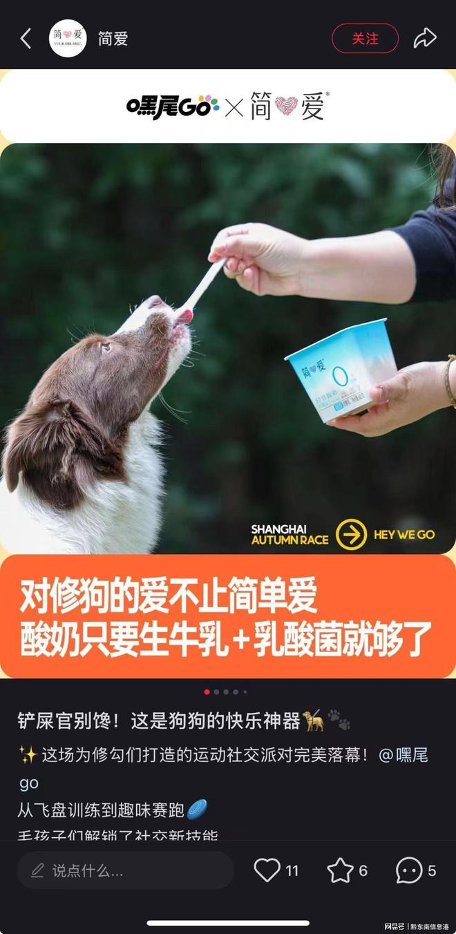 方”撬动萌宠经济与母婴信任双赛道麻将胡了app简爱酸奶以“纯净配(图1)