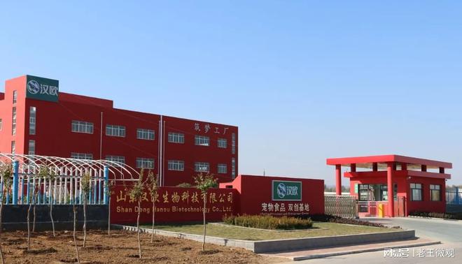 ：品质与创新并重的宠物食品专家PG电子麻将胡了汉欧宠物食品(图1)