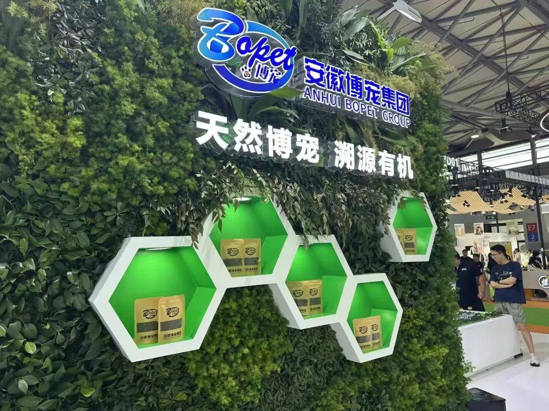 道商亚宠展上这些企业的情报值得一看PG电子游戏麻将胡了从品牌商到渠(图2)