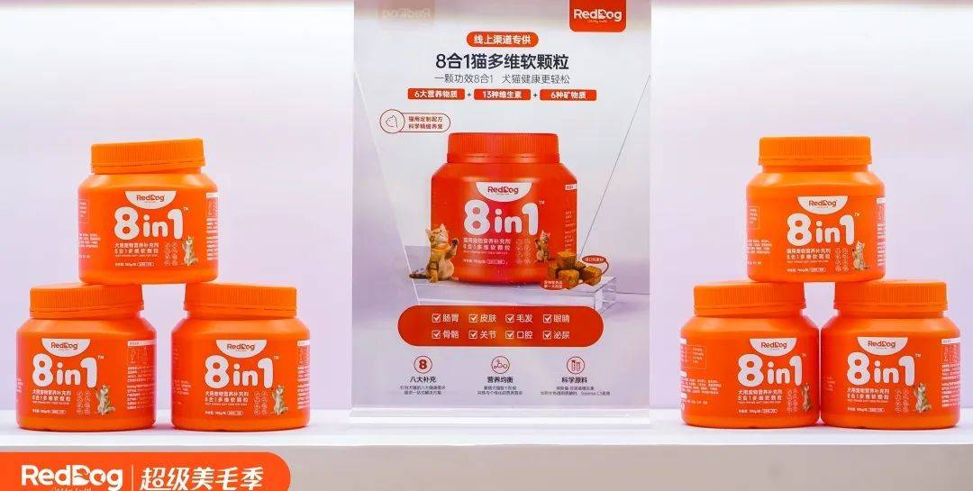 营养白皮书」上新软颗粒及V-life轻+系列麻将胡了试玩模拟器红狗焕新再加速：发布「宠物(图5)