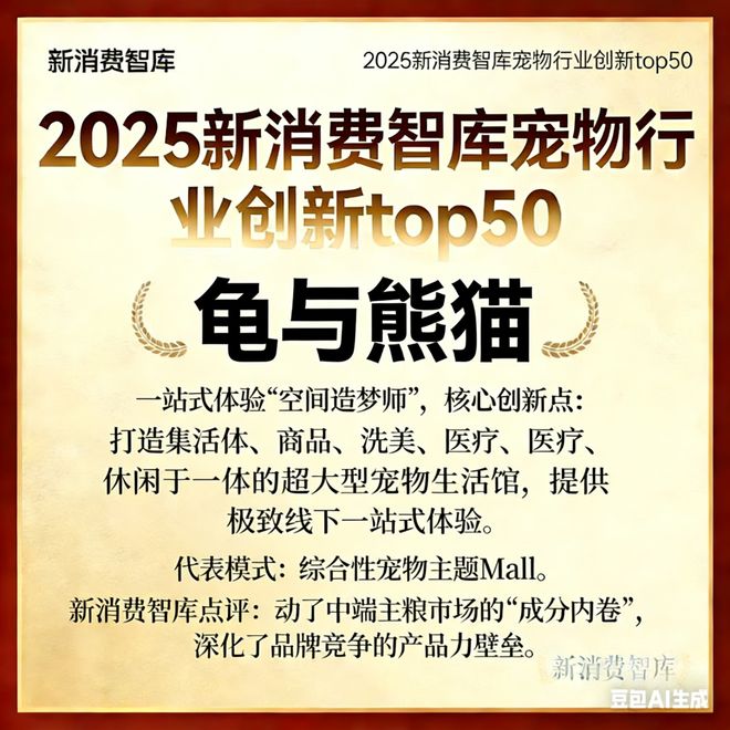 3000亿宠物市场线品牌麻将胡了2试玩网站驱动(图41) 3000亿宠物市场线品牌麻将胡了2试玩网站驱动(图41)