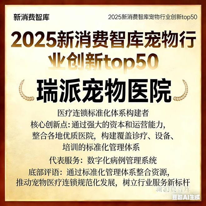 3000亿宠物市场线品牌麻将胡了2试玩网站驱动(图3) 3000亿宠物市场线品牌麻将胡了2试玩网站驱动(图3)