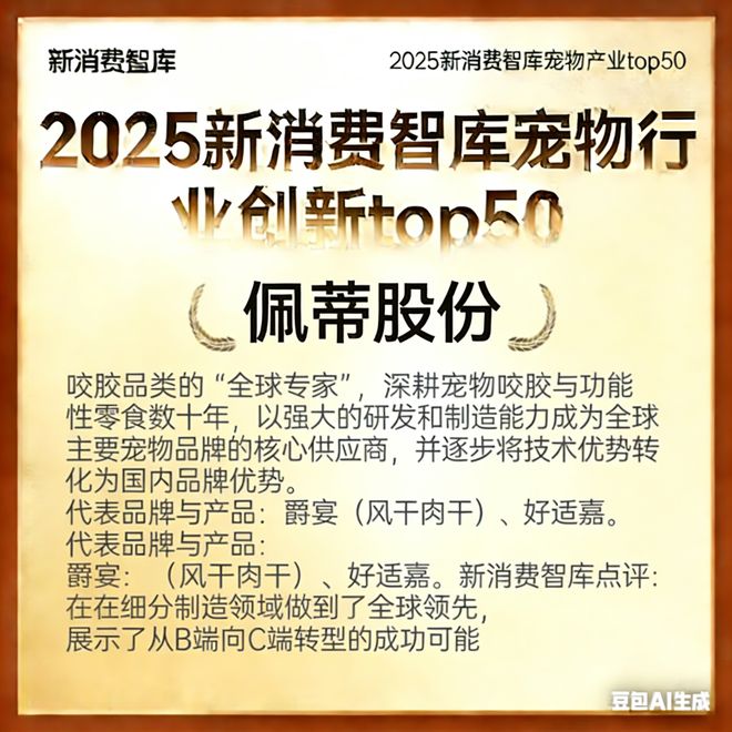 3000亿宠物市场线品牌麻将胡了2试玩网站驱动(图42) 3000亿宠物市场线品牌麻将胡了2试玩网站驱动(图42)