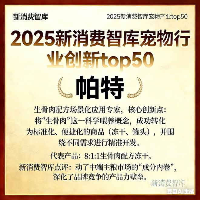 3000亿宠物市场线品牌麻将胡了2试玩网站驱动(图48) 3000亿宠物市场线品牌麻将胡了2试玩网站驱动(图48)