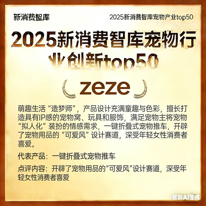 3000亿宠物市场线品牌麻将胡了2试玩网站驱动(图38) 3000亿宠物市场线品牌麻将胡了2试玩网站驱动(图38)