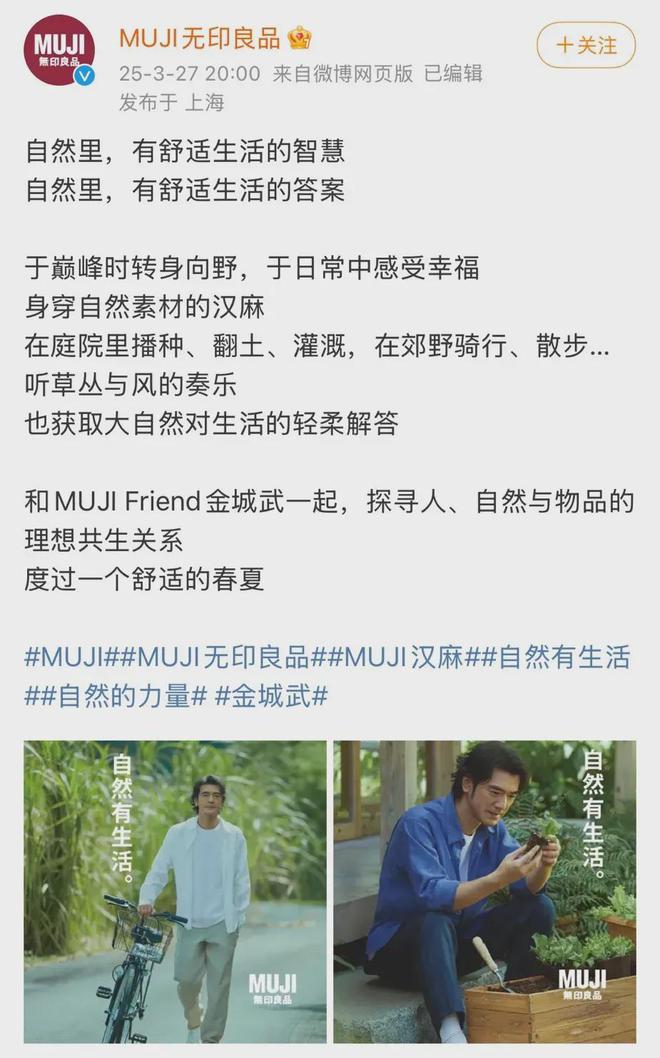 定律”：看MUJI的反常识操作逆袭记麻将胡了试玩模拟器“猜价格”到“真香(图4)