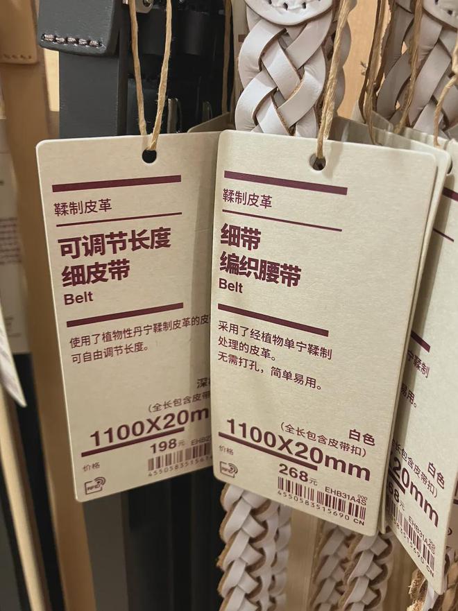 定律”：看MUJI的反常识操作逆袭记麻将胡了试玩模拟器“猜价格”到“真香(图7)