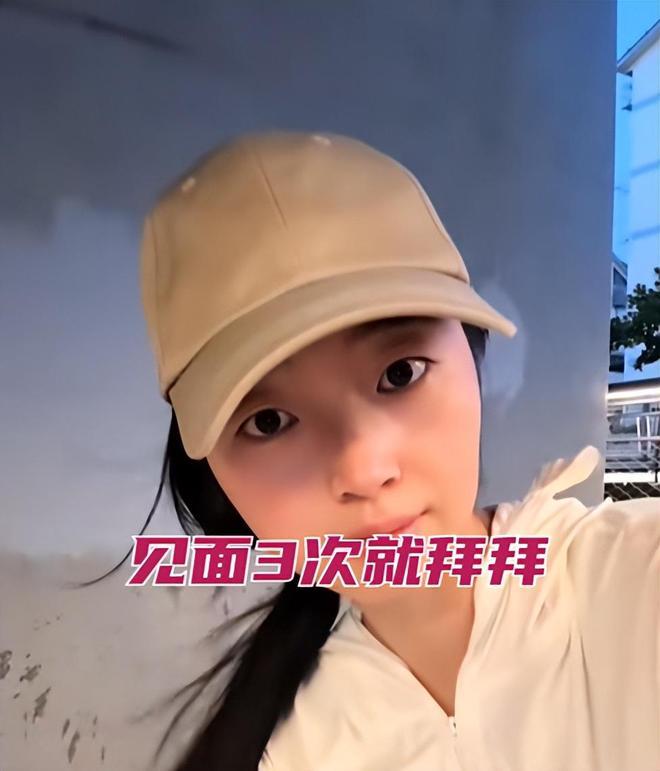 次男子望而却步 女子：每次都是花我的钱麻将胡了试玩江苏31岁女子相亲见面3(图2)